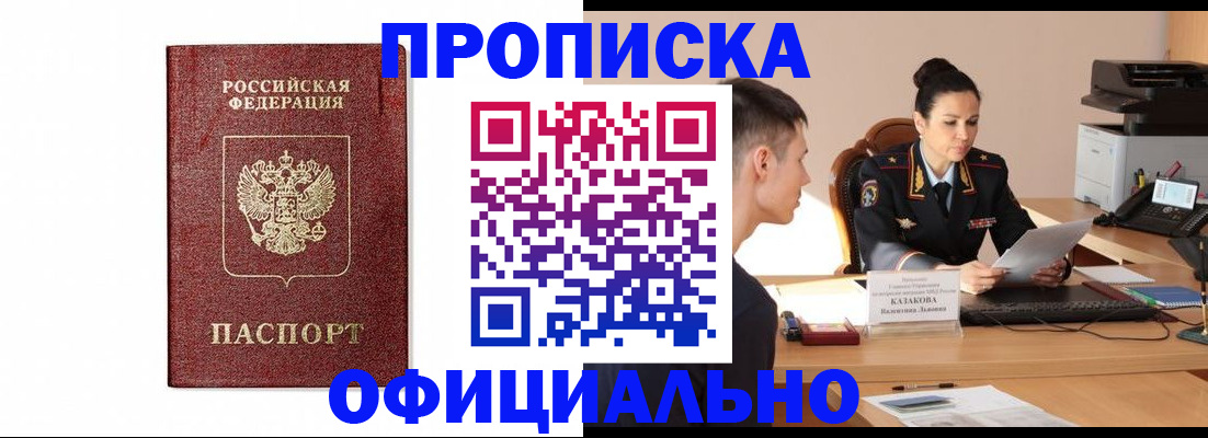 прописка от собственника в Каменск-Уральске