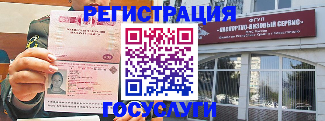 прописка для работы в Каменск-Уральске