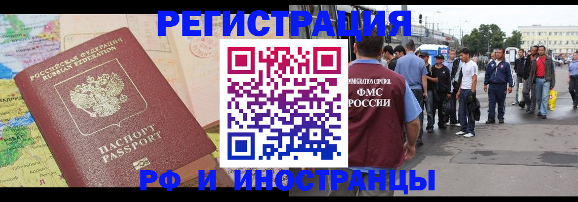 прописка для работы в Каменск-Уральске