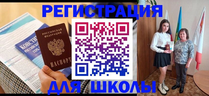 прописка штамп в Каменск-Уральске