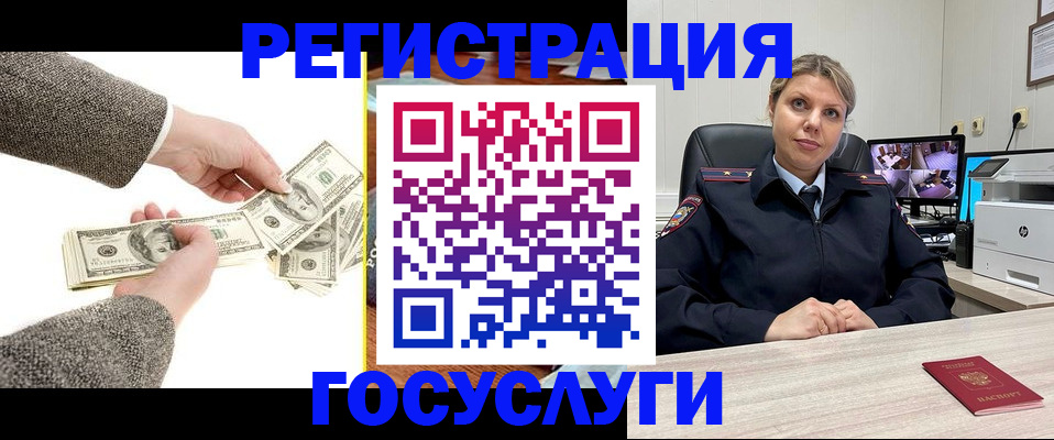 временная регистрация недорого в Каменск-Уральске