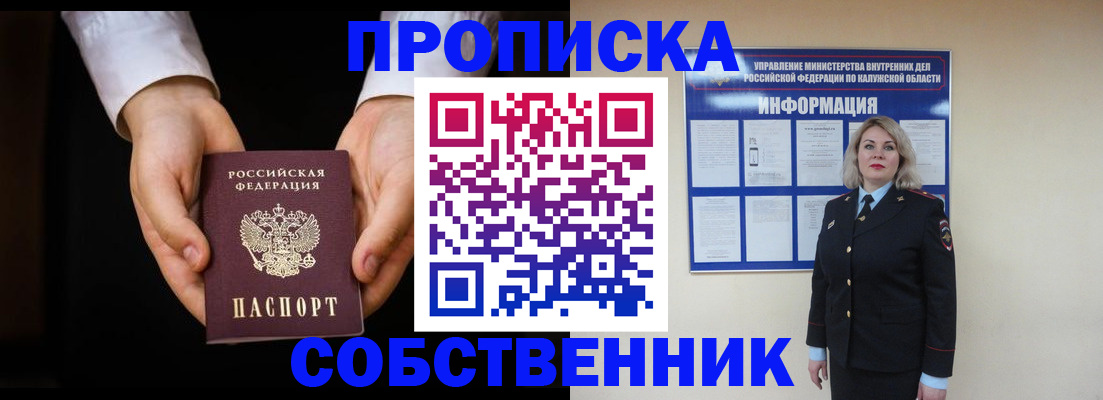 где прописаться в Каменск-Уральске