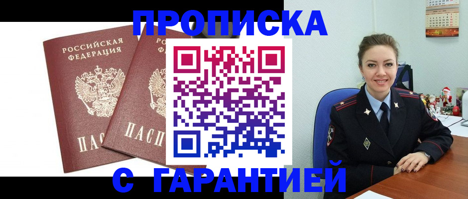 временная регистрация для всех в Каменск-Уральске