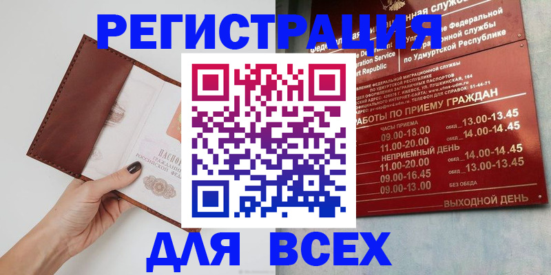 временная прописка в Каменск-Уральске