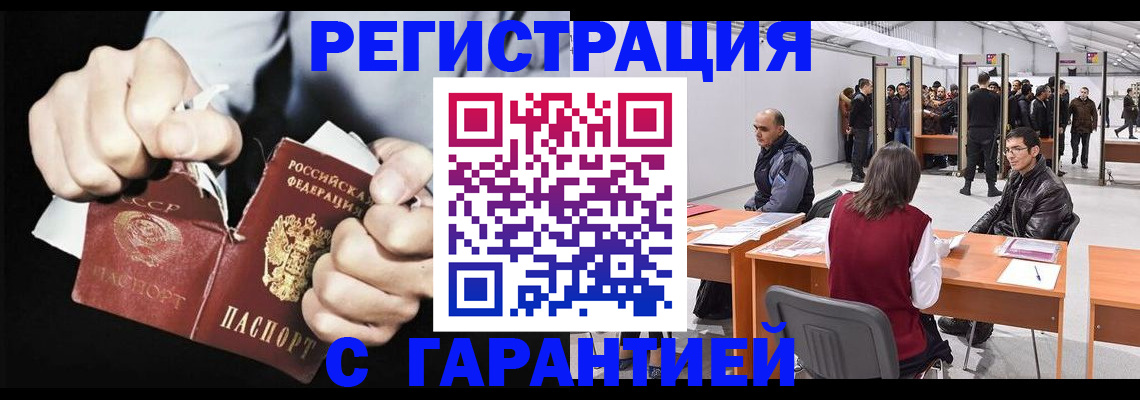 временная регистрация законно в Каменск-Уральске