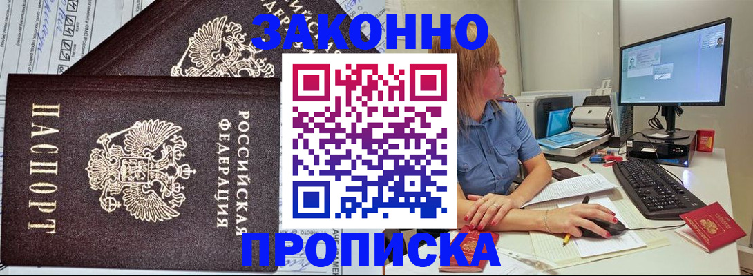 временная регистрация для всех в Каменск-Уральске