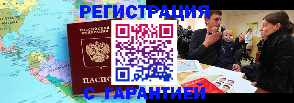 временная регистрация гарантия в Каменск-Уральске