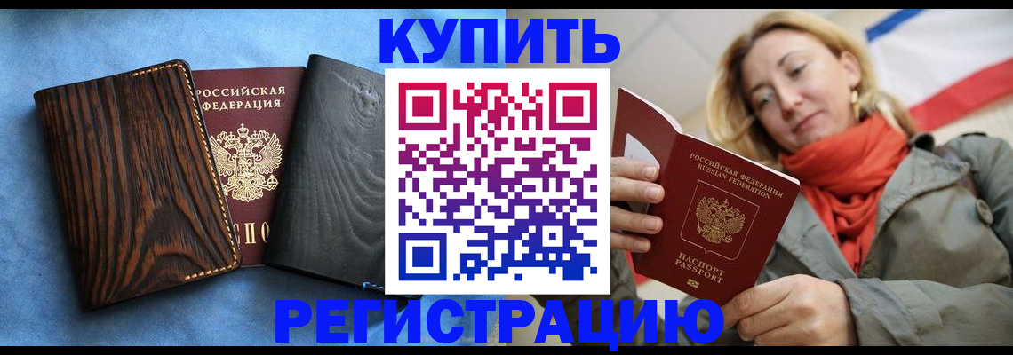 временная регистрация недорого в Каменск-Уральске